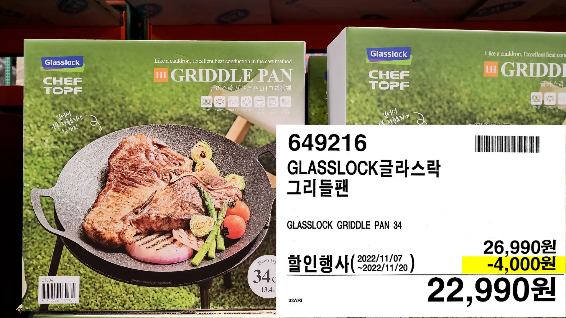 GLASSLOCK글라스락
그리들팬
GLASSLOCK GRIDDLE PAN 34
22,990원
