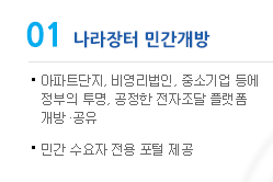 나라장터 종합쇼핑몰