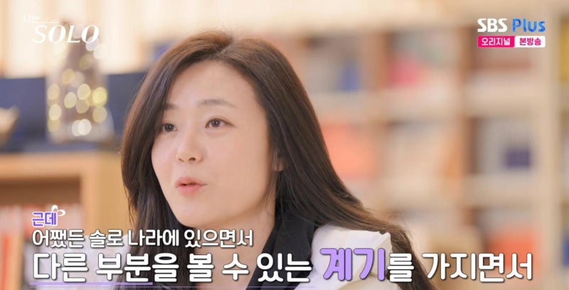 나는솔로 26기 광수