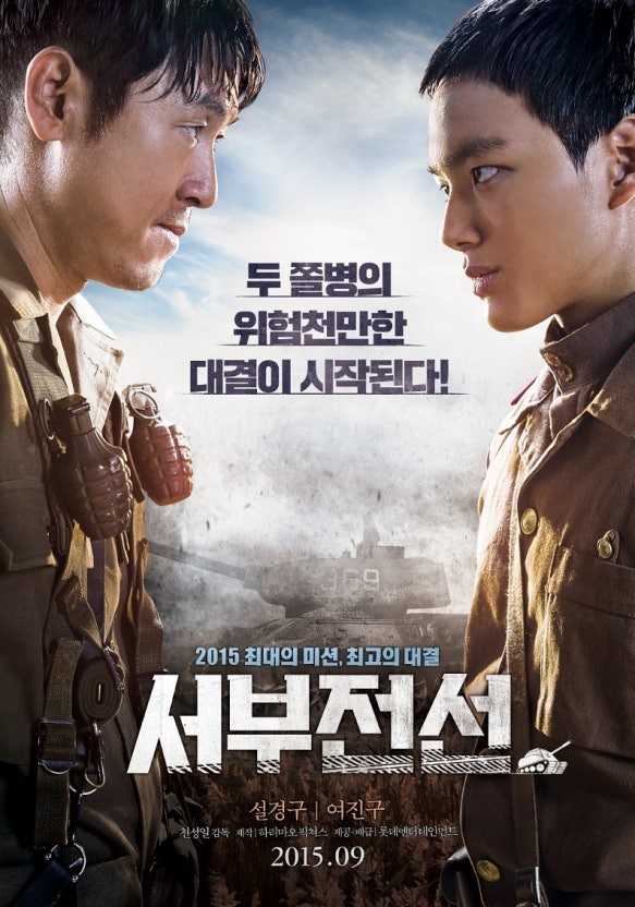 서부전선 줄거리 완벽 정리