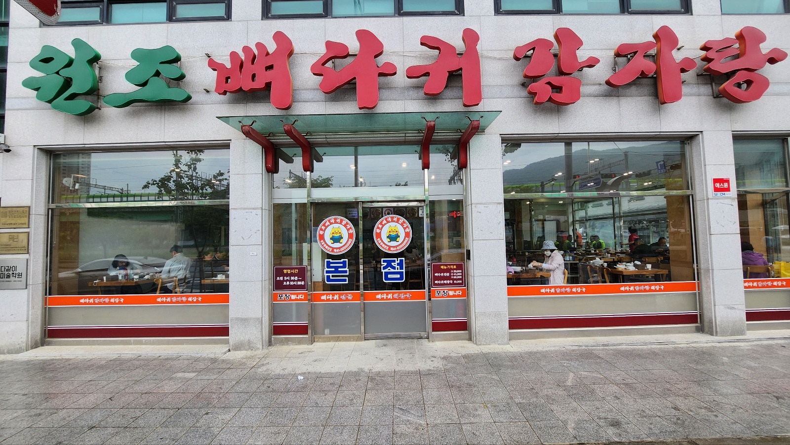 해장국-맛집