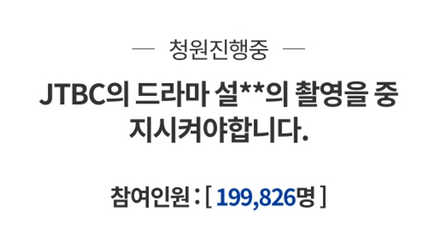 드라마 설강화
