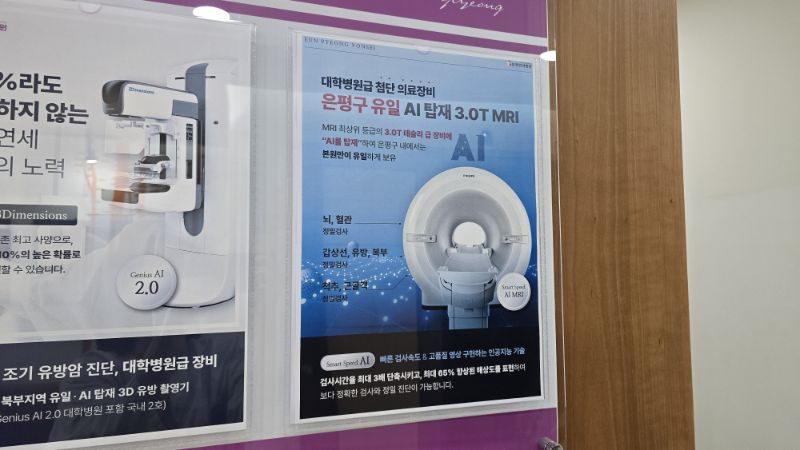 십자인대 파열 진단 후 MRI 촬영