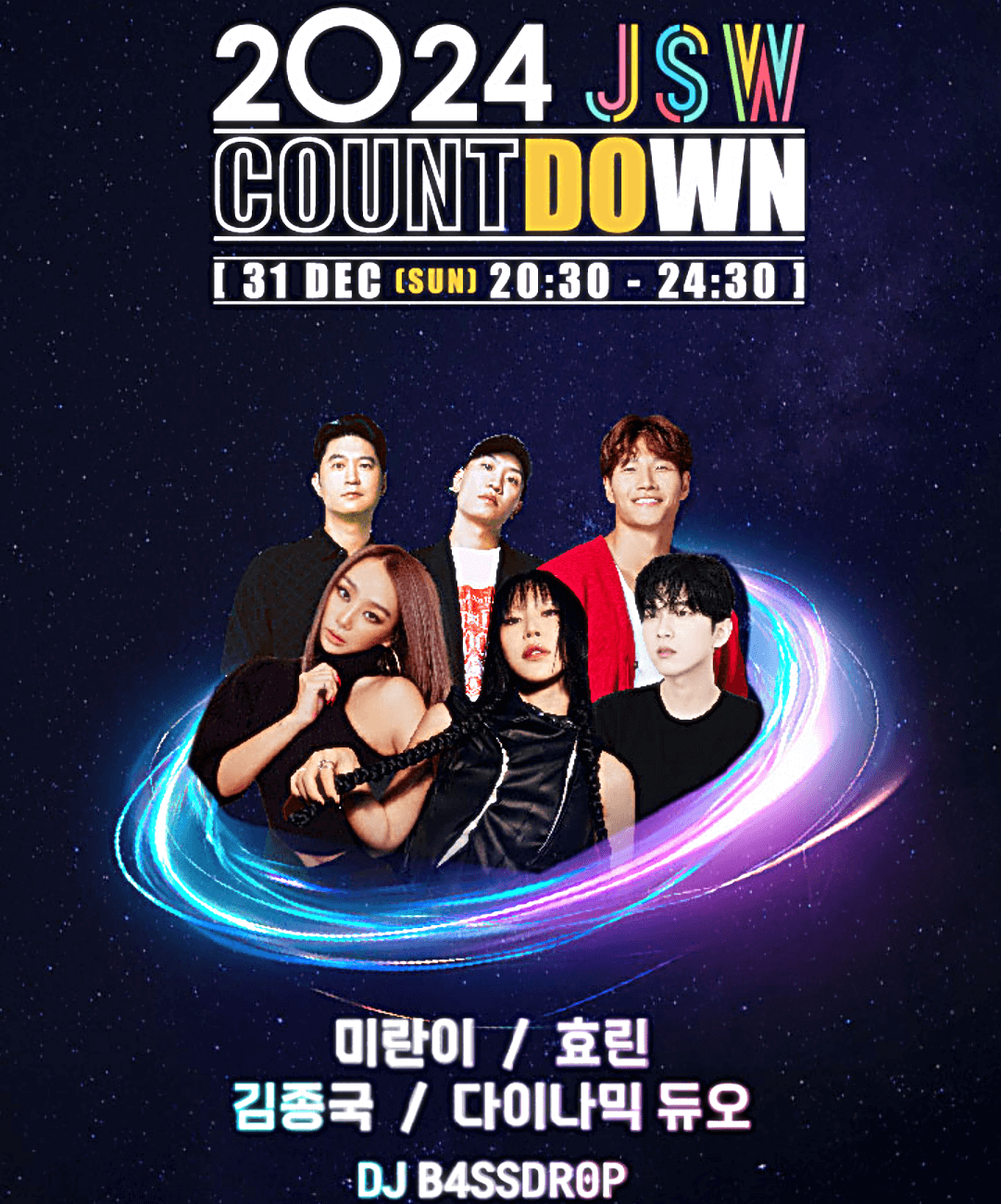 2024년-새해-카운트다운-예매-방법