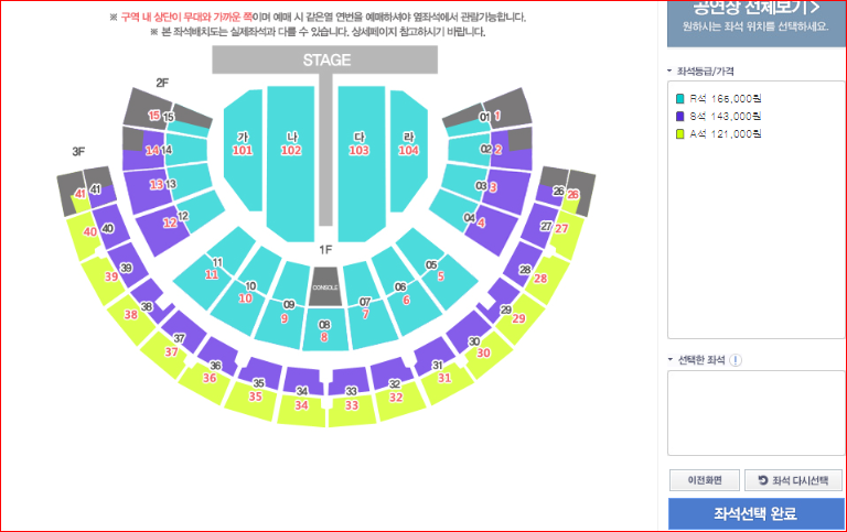 나훈아 서울 콘서트 예매 티켓 R석 성공 후기 인증샷 (+취소표 기회놓치지마세요)