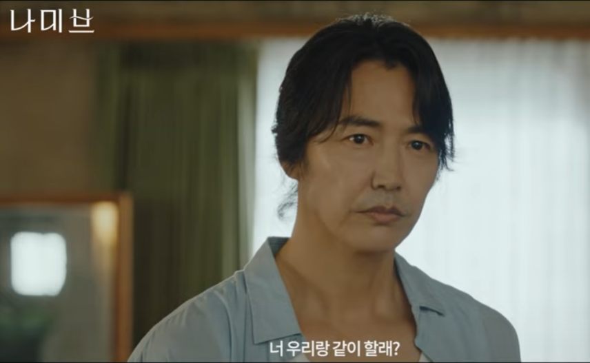 나미브 뜻