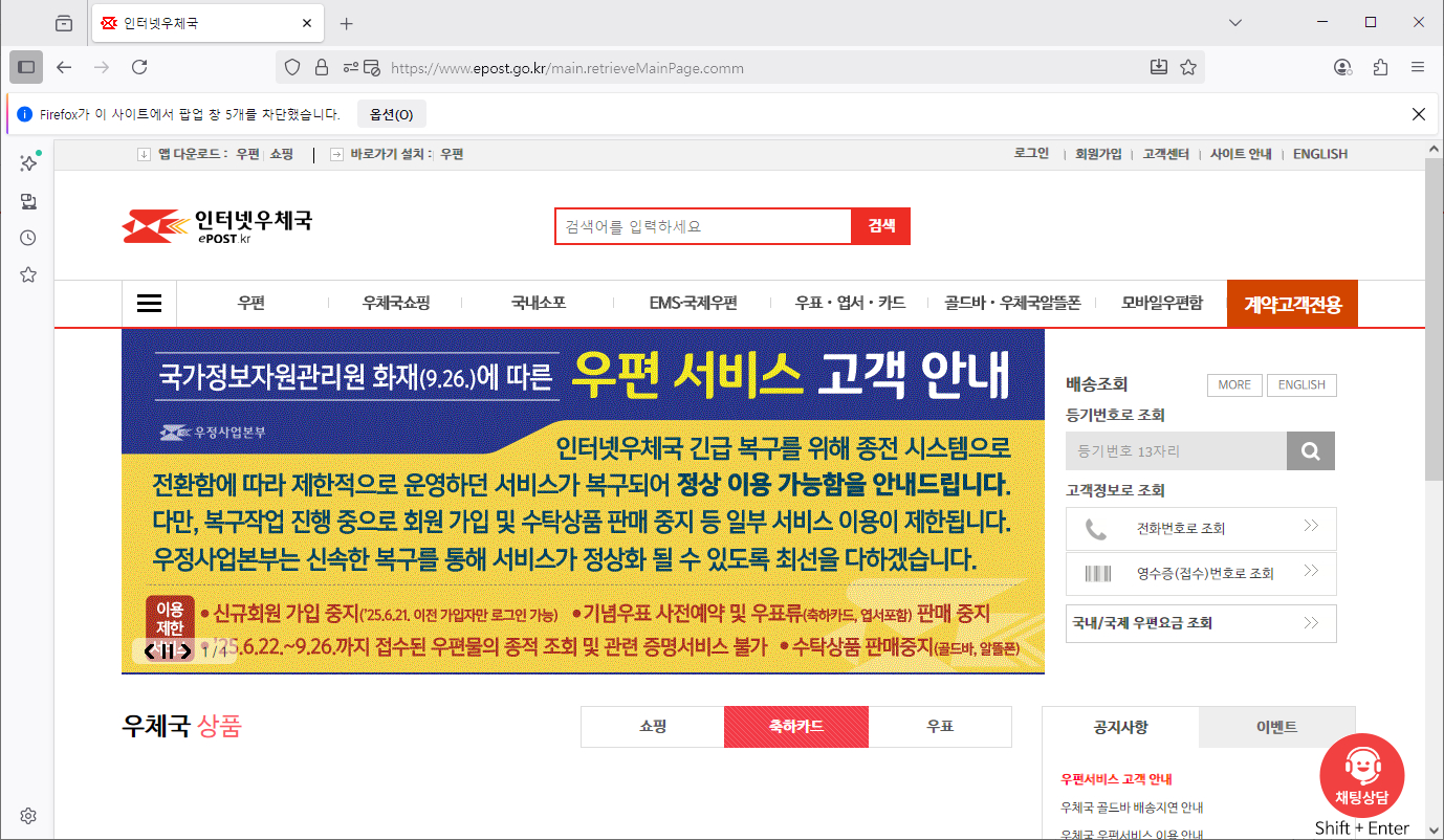 인터넷우체국-홈페이지-바로가기