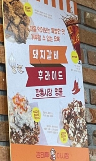 메뉴판