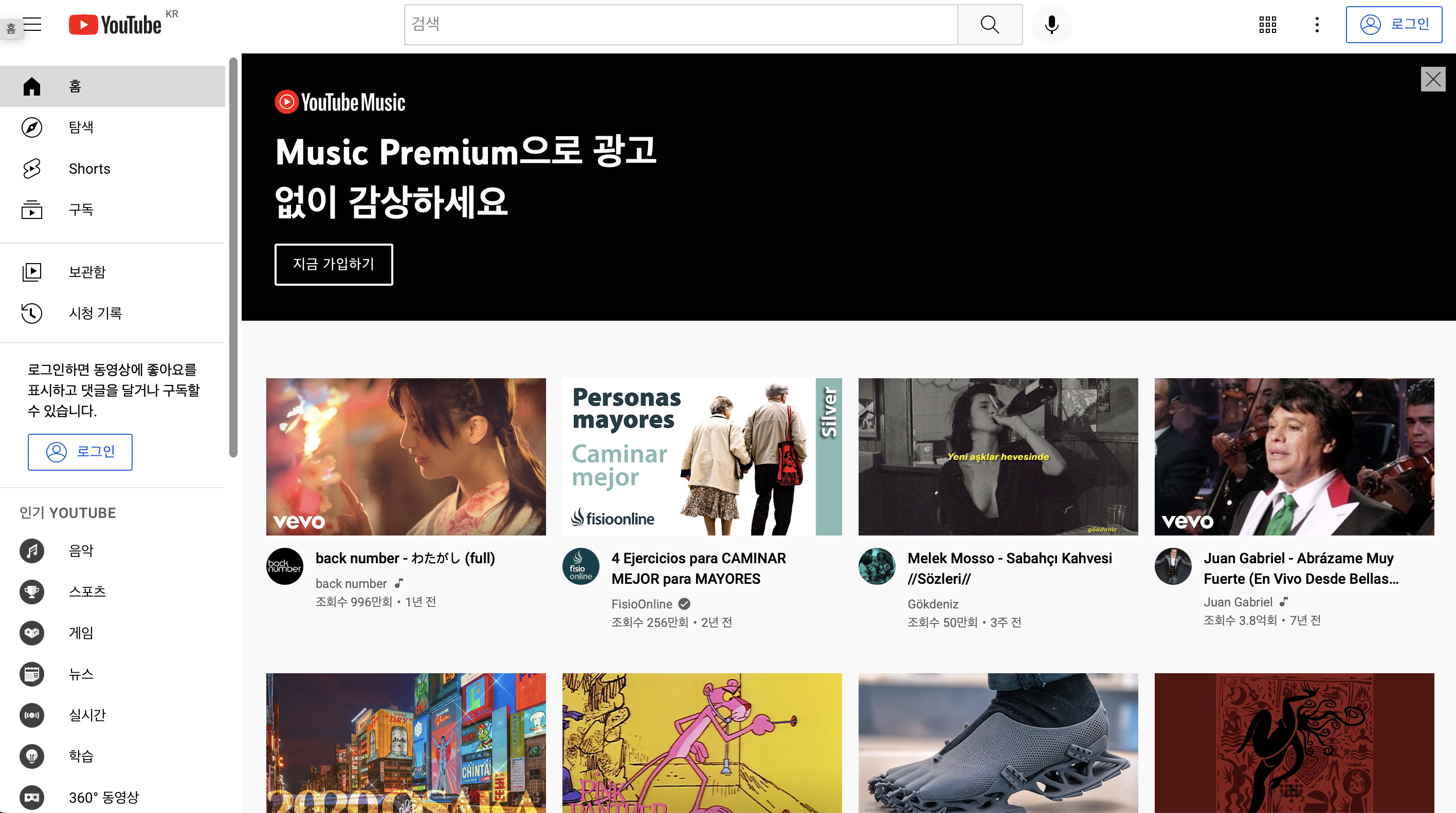 유튜브바로가기 www.youtube.com