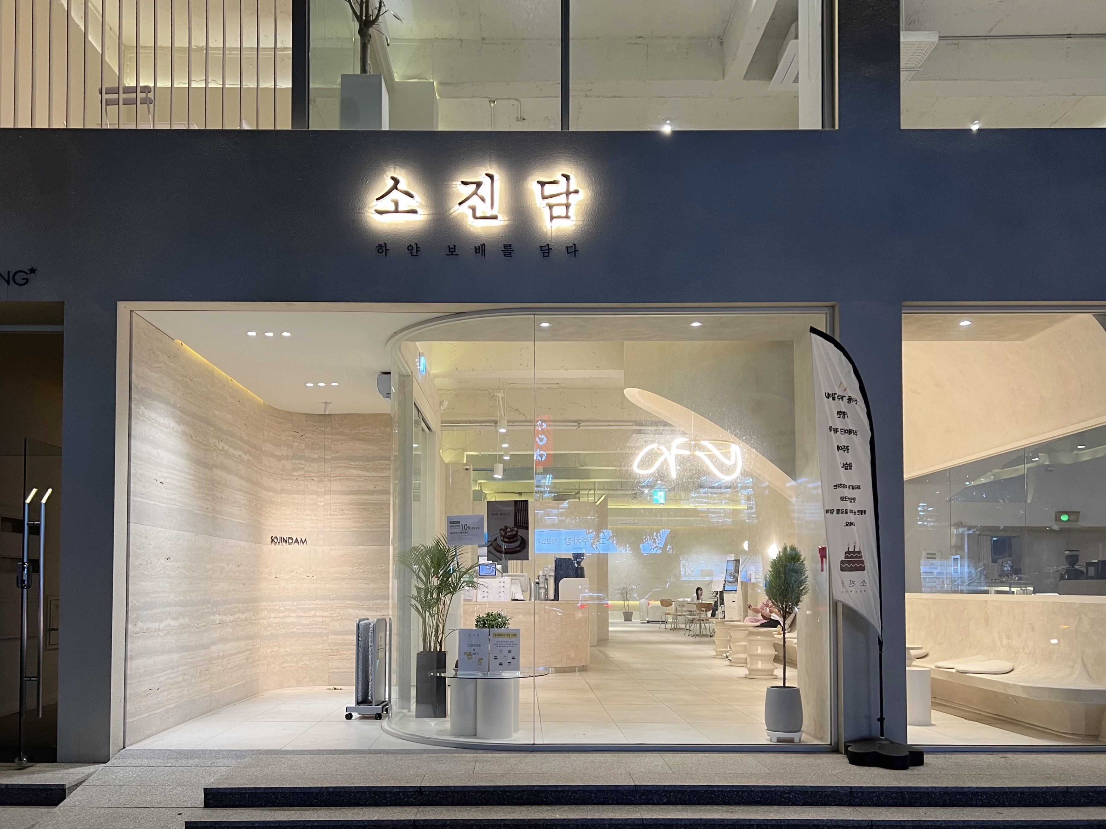 광주 소진담 케이크맛있는집