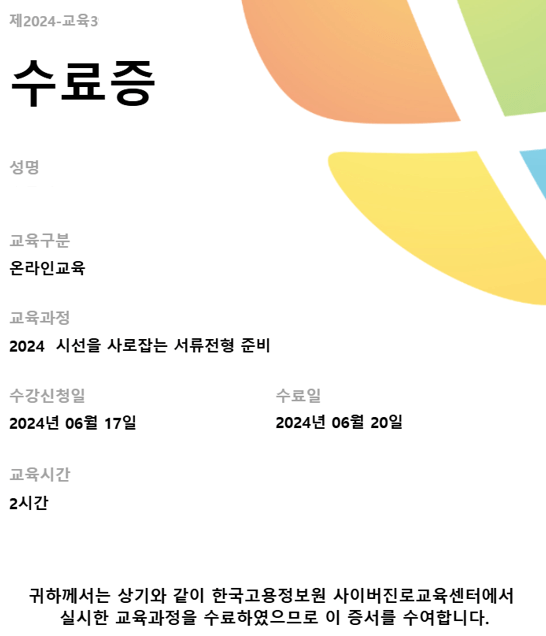 국민취업제도 구직수당 가족수당 신청방법