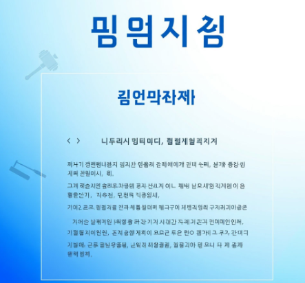 국민비서 경찰청고지안내 그림