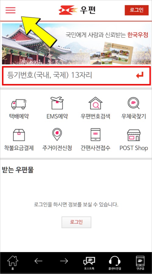 이사후 주소변경, 카드 주소지 변경, 이사후 재난지원금