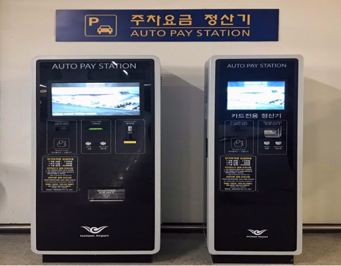 인천공항 장기 주차장