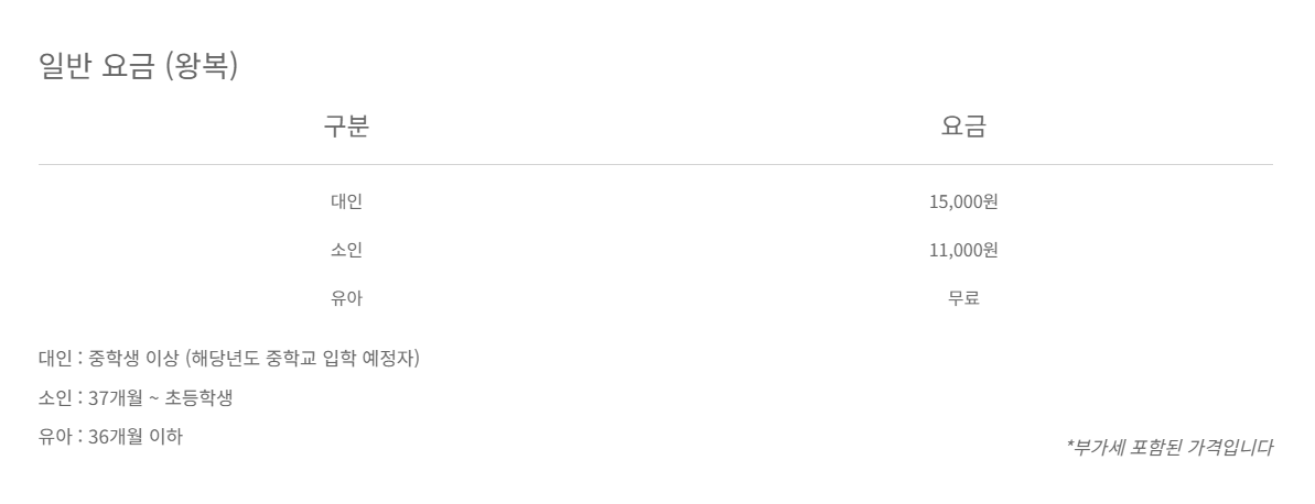 케이블카 요금 안내