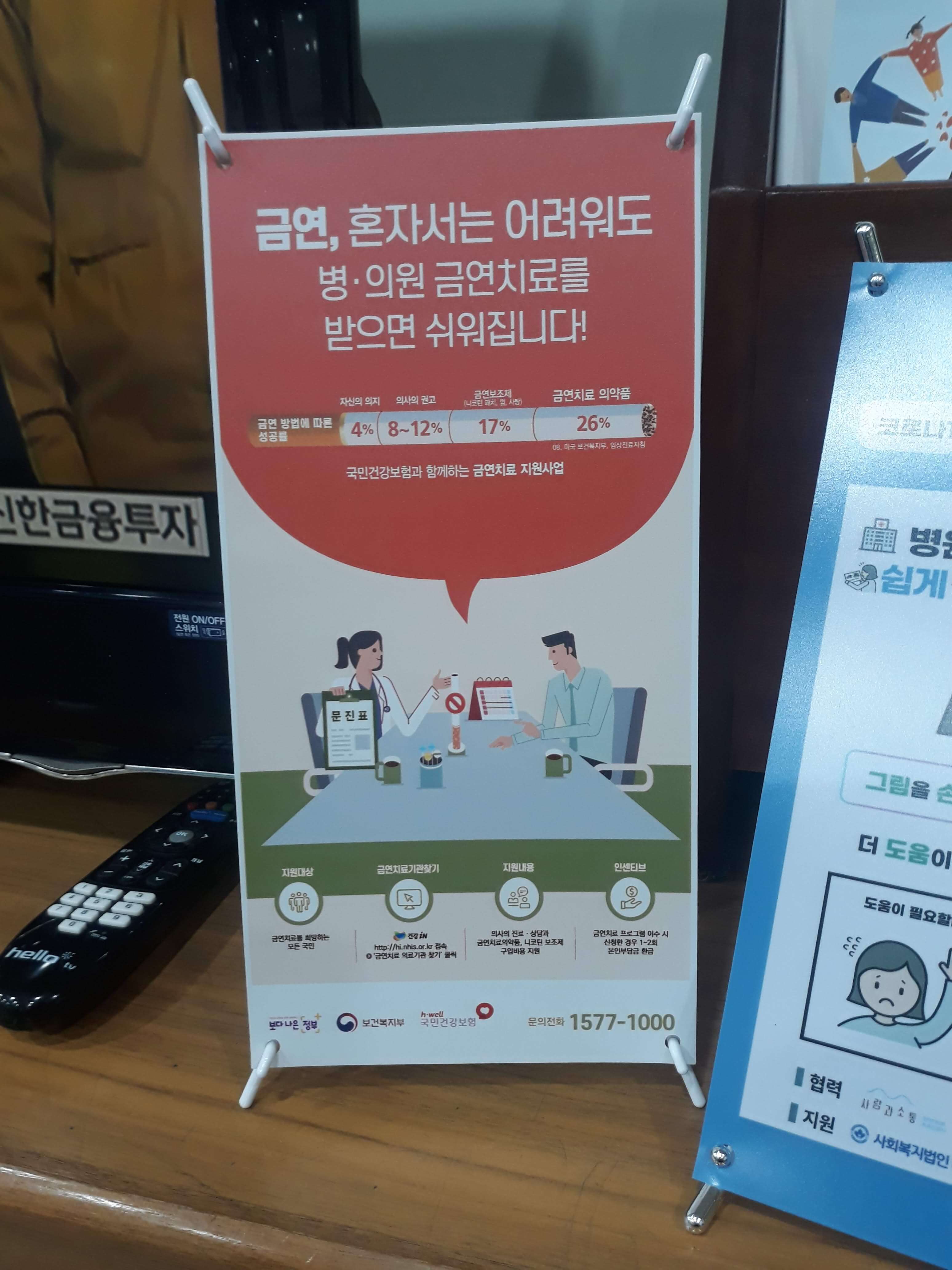 금연표어