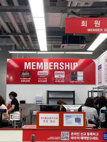 코스트코 회원가입 방법 과 연회비 아깝지 않은 이유 회원권 혜택_14