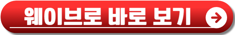 이토록 친밀한 배신자