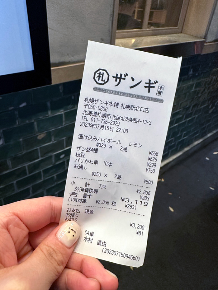 삿포로 현지 로컬 맛집 잔기 본점 札幌ザンギ本舗 札幌駅北口店