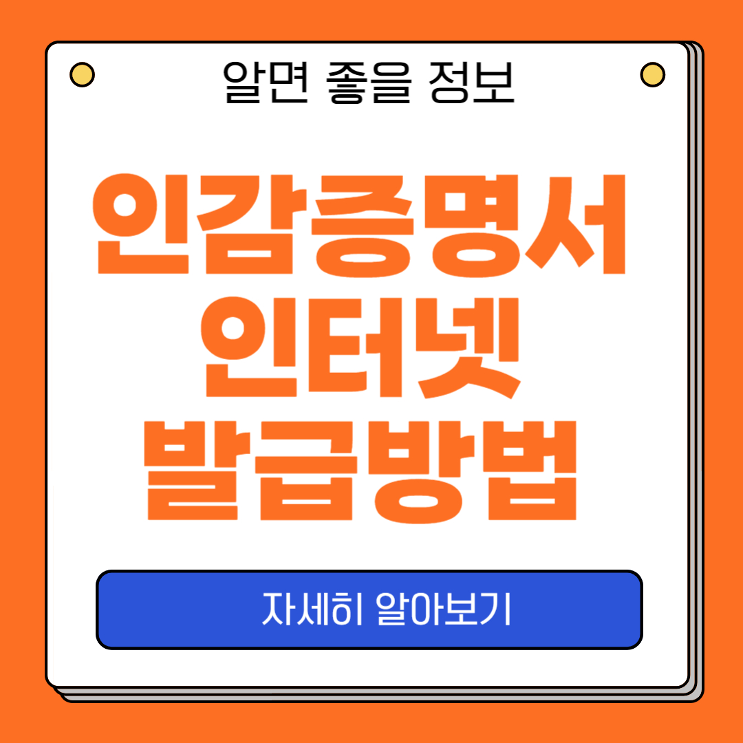 인감증명서