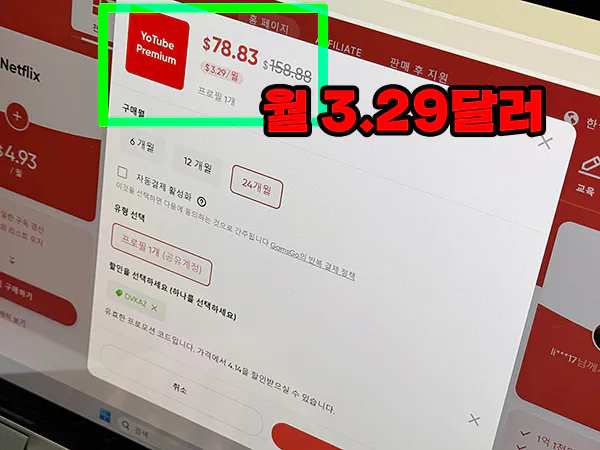 할인코드