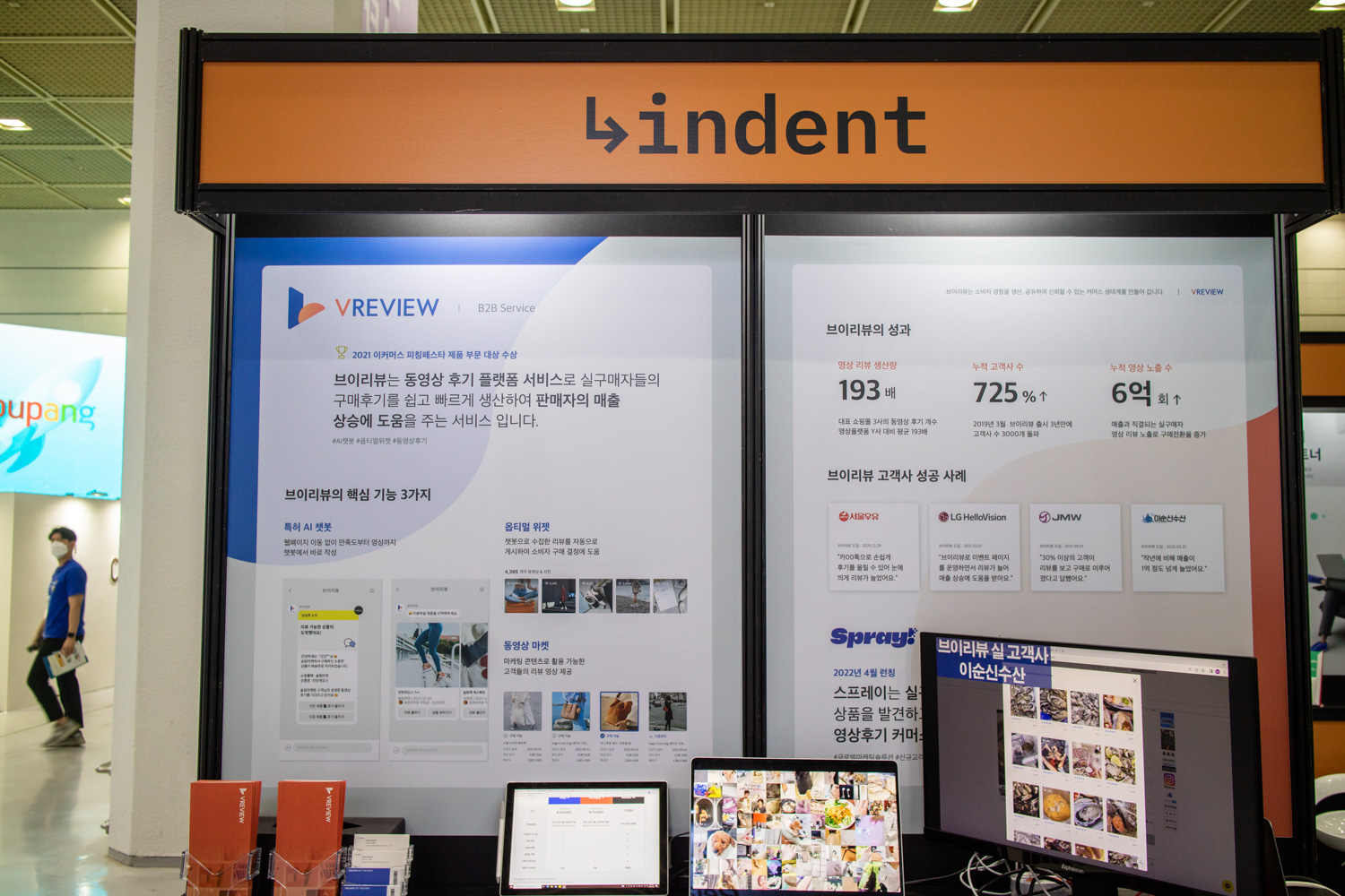 스마트테크 코리아