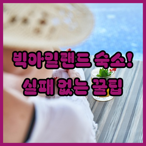 하와이 빅아일랜드 숙소 추천 하와이 ..