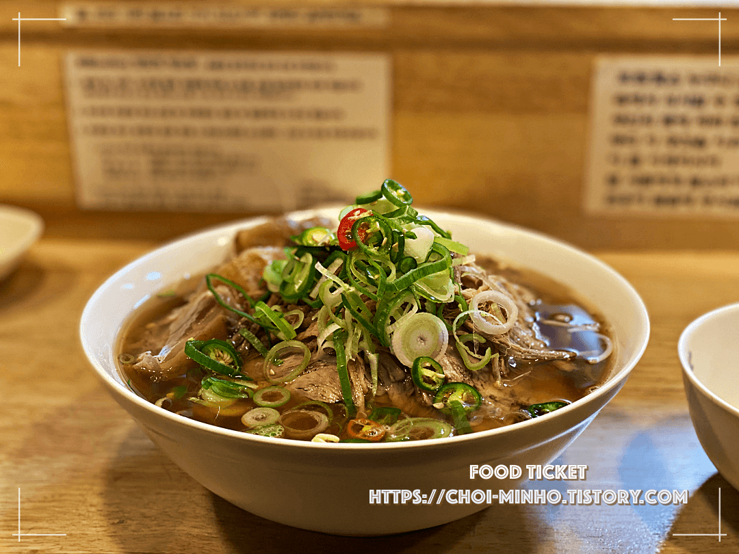 미분당_차돌&amp;#44;양지&amp;#44;힘줄_쌀국수