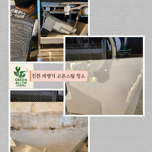 분해 청소