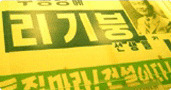 3·15 의거