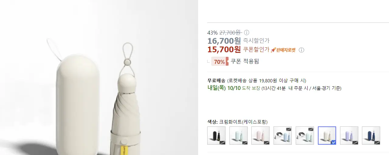 쿠팡 양산 검색