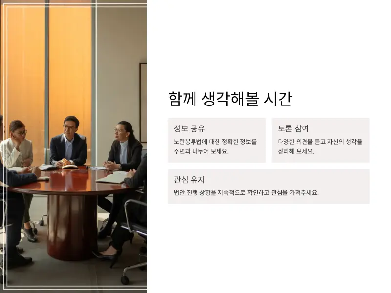 노란봉투법10_