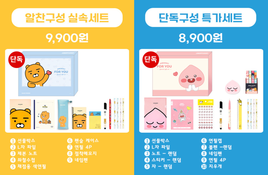 초등학교 입학선물 추천 BEST 모음