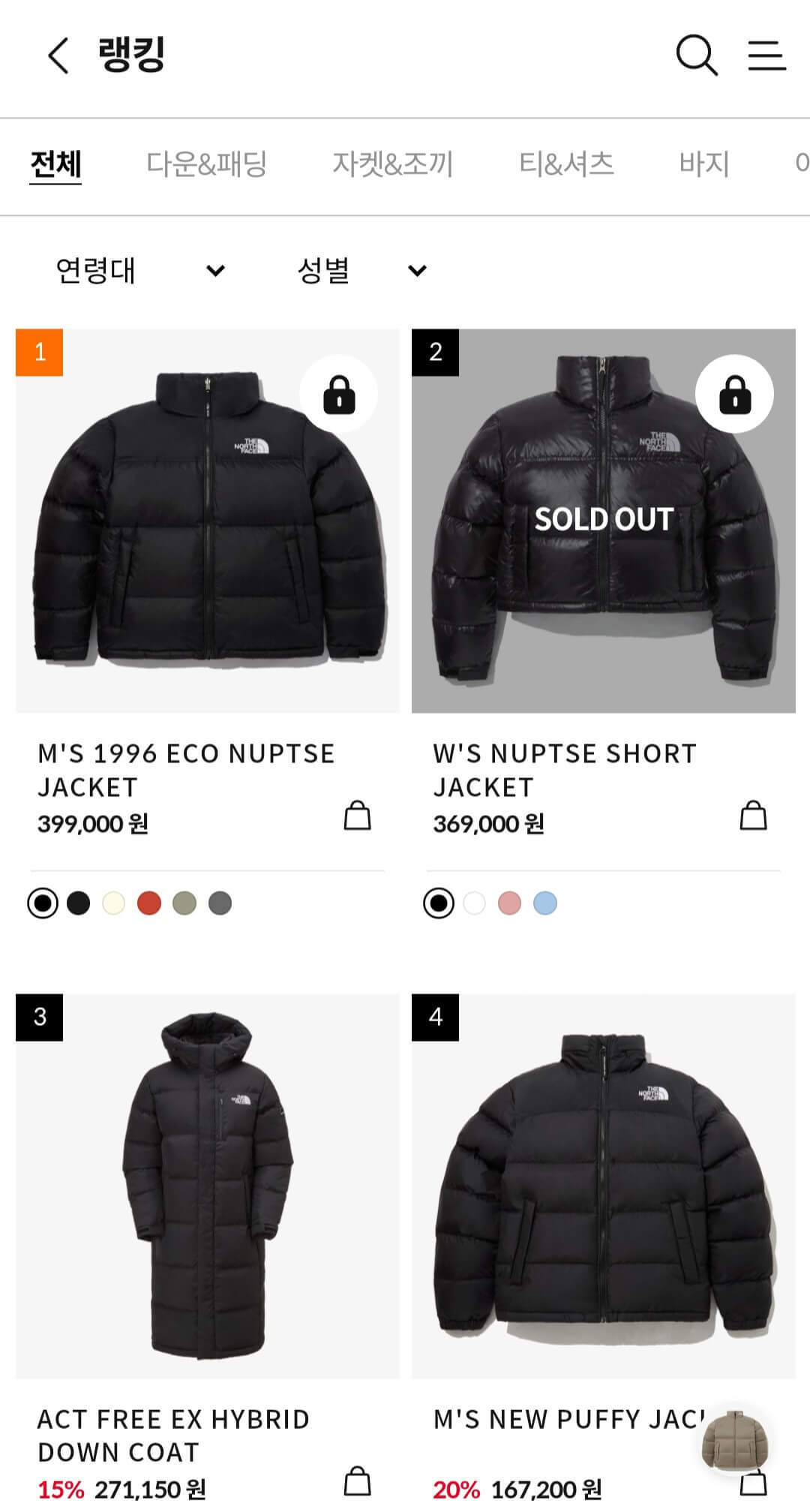 노스페이스 눕시 1996