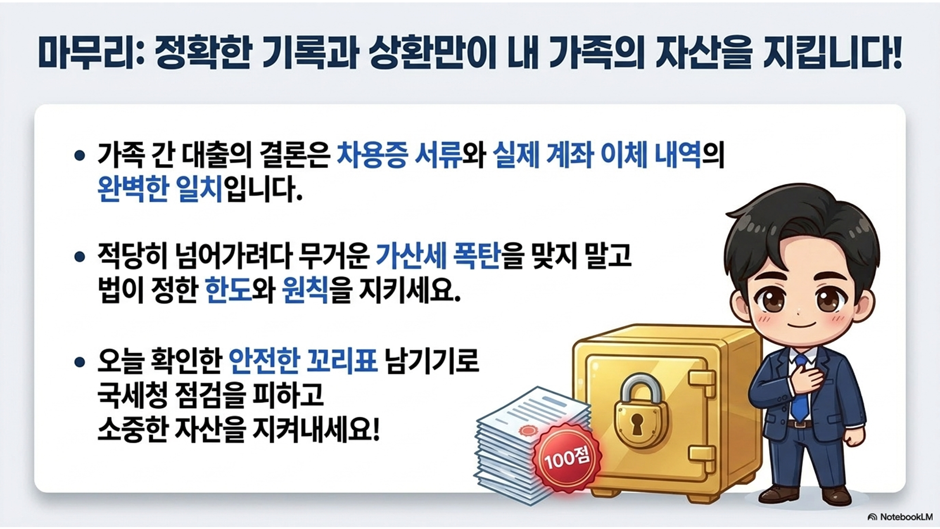 섹션 인포그래픽