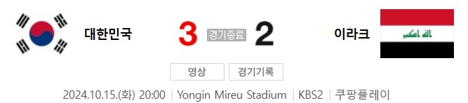 아시아 3차 예선 결과