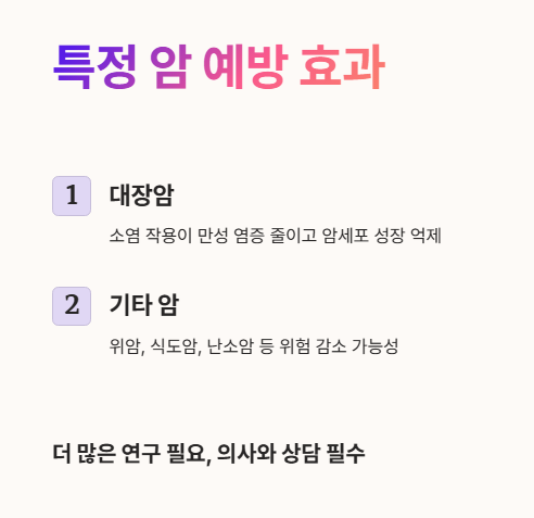 아스피린 효능 : 특정 암 예방 효과