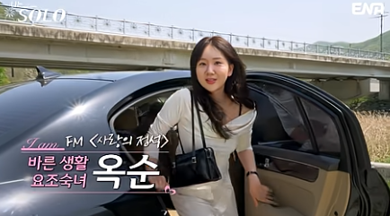 나는솔로 27기 자기소개, 나는솔로 27기 출연자, 나는솔로 27기 직업, 나는솔로 27기 나이, 나는솔로 27기 특징, 나는솔로 27기 정숙, 나는솔로 27기 옥순, 나는솔로 27기 영수, 나는솔로 27기 영호, 나는솔로 27기 영식, 나는솔로 27기 순자, 나는솔로 27기 현숙, 나는솔로 27기 광수, 나는솔로 27기 상철, 나솔 27기 자기소개, 나솔 정숙, 나솔 상철, 나솔 27기 정숙, 나솔 27기 상철