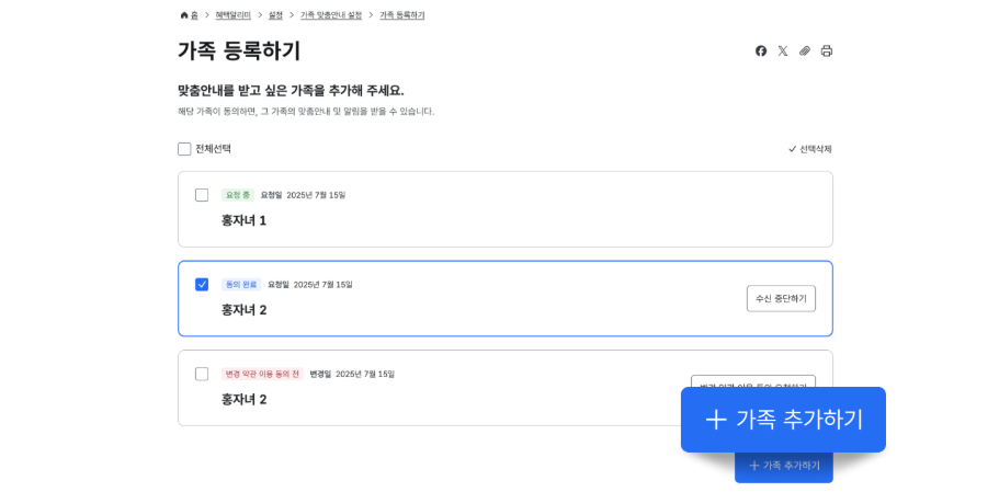 혜택알리미 서비스 홈페이지, 정부 24 신청방법 이용 방법 완벽 가이드