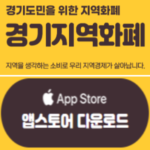 경기도 청년 기본소득 3분기 신청방법