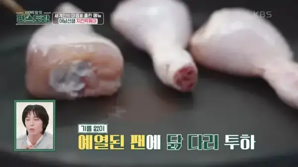 편스토랑-류수영-평생떡볶이-만들기