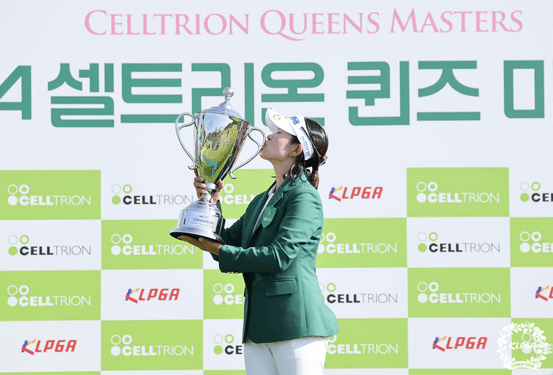 2024 셀트리온 퀸즈 마스터즈 우승자