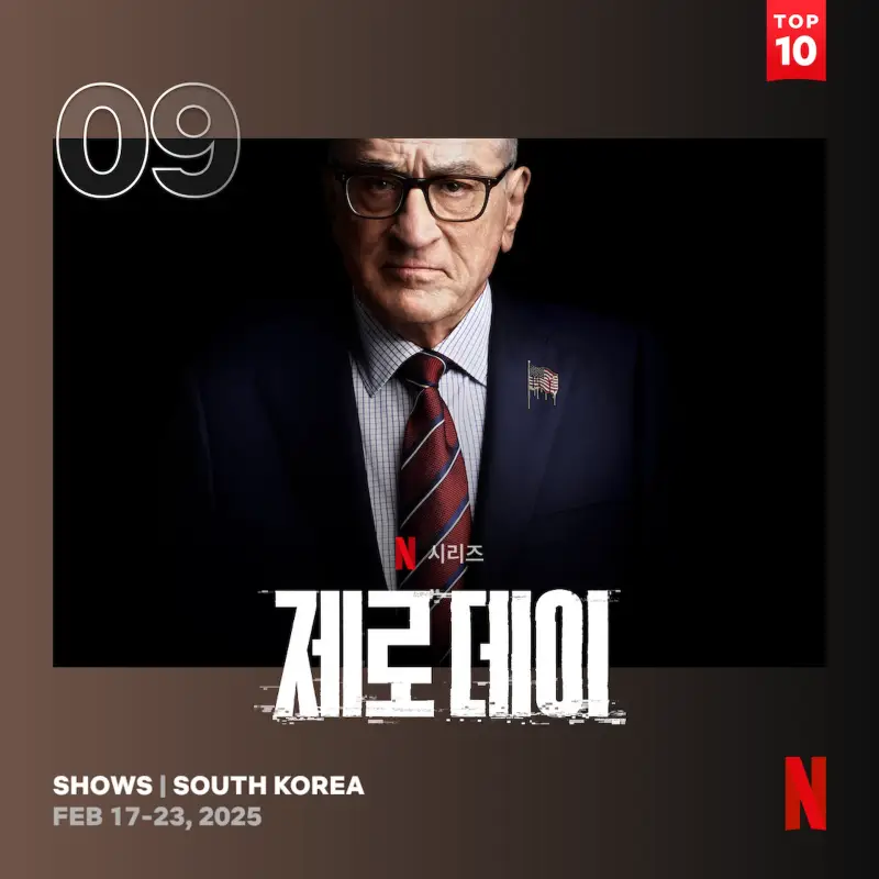 제로데이