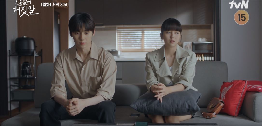 소용없어거짓말_13회