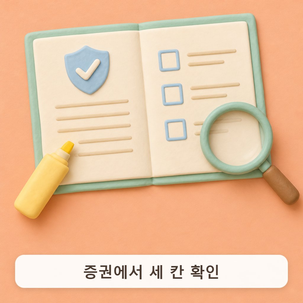 식탁 위에 펼친 보험 증권과 형광펜, 돋보기