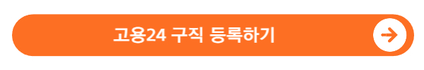 2024 실업급여 조건 신청방법 계산기 한번에 확인하기