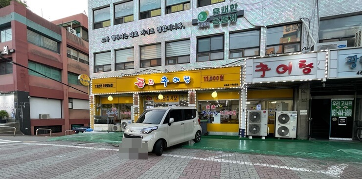 안양-남부시장-큰집추어탕-외관