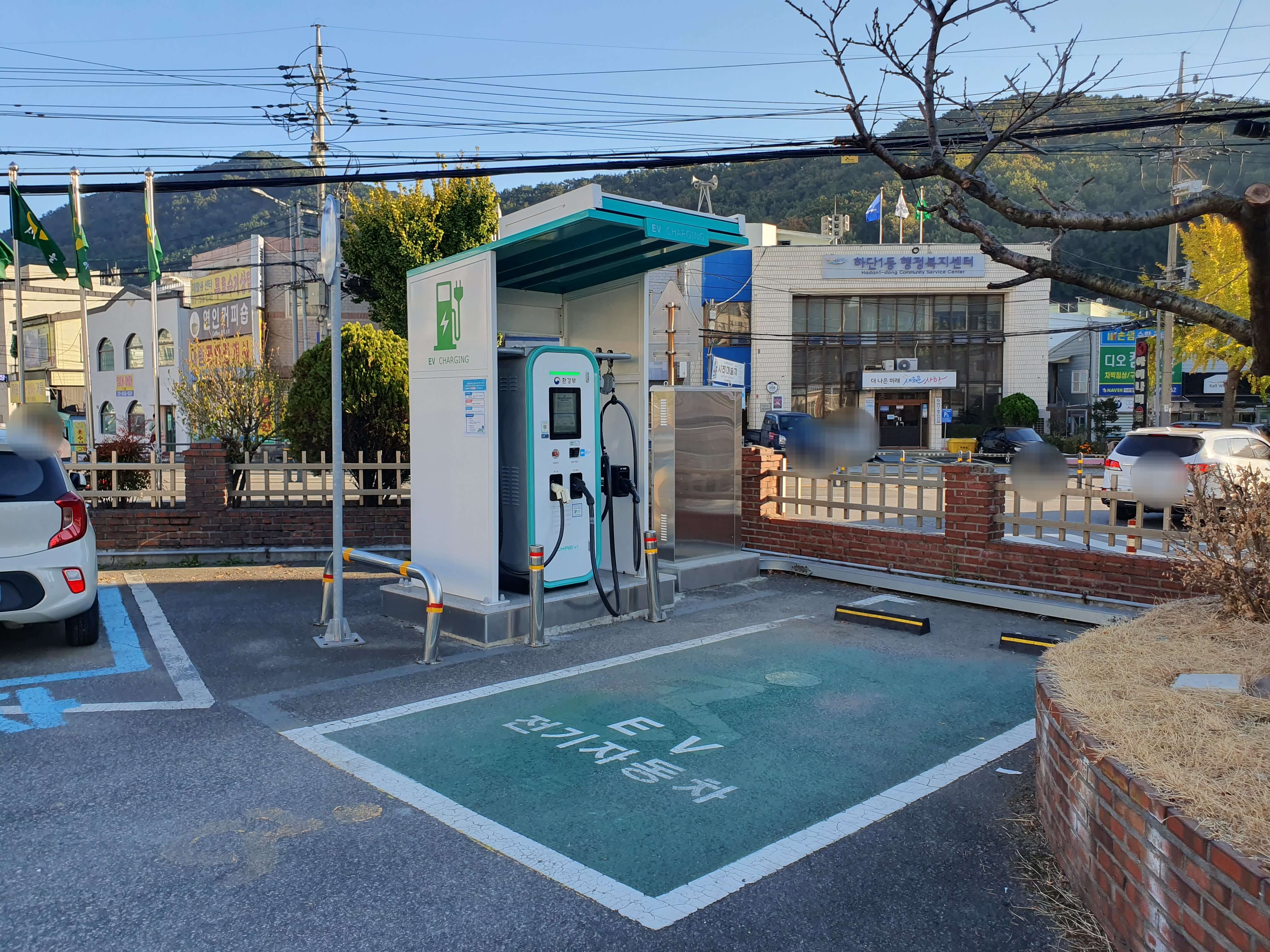 하단역 공영주차장 전기차 충전기