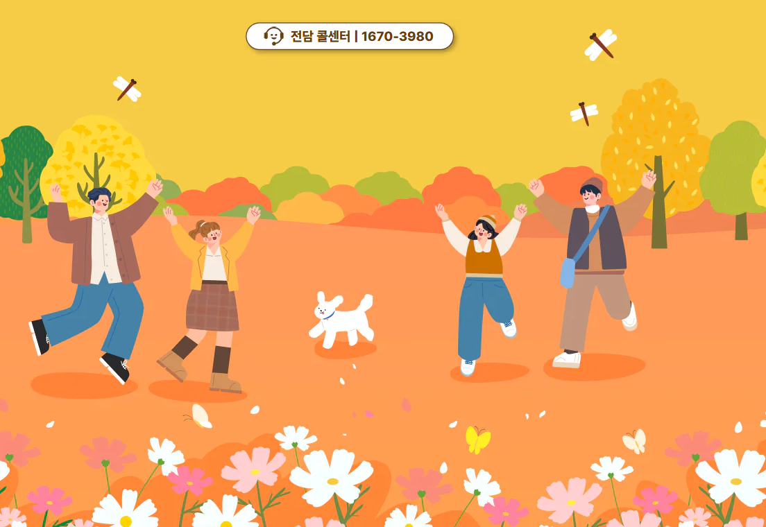 알뜰하고 안전한 국내여행의 지름길