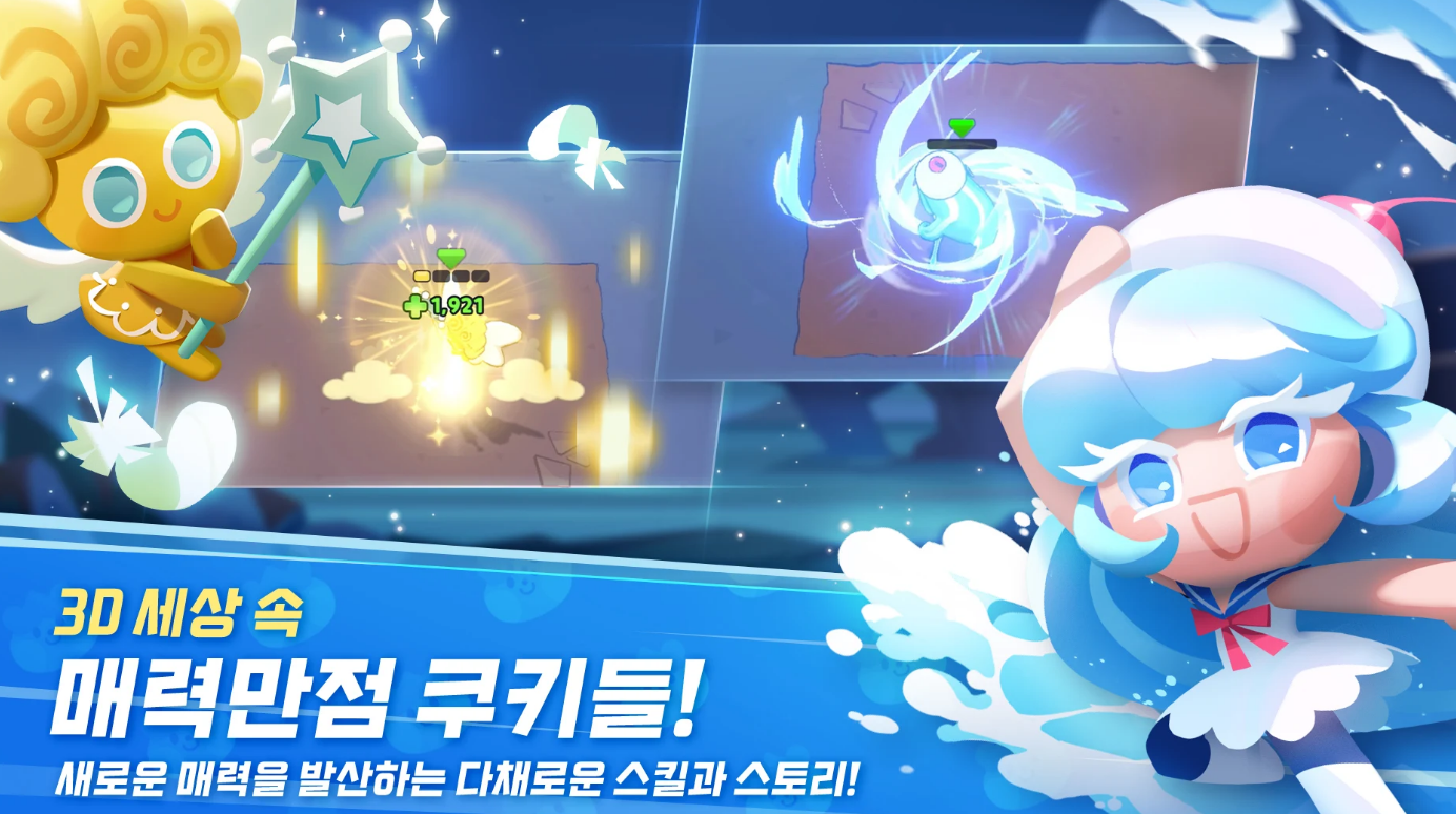 쿠키런-모험의탑2